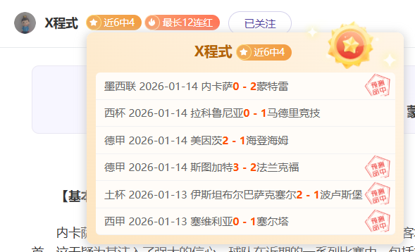 凯恩前东家,热刺球员转,会加盟拜仁,爱游戏体育,爱游戏体育,Aiyouxi,Sports,爱游戏体育官网