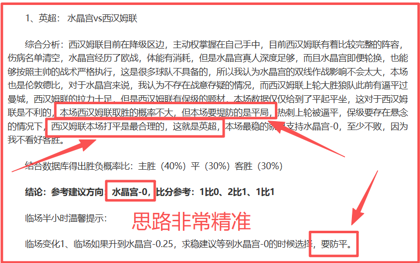 中超泰山队,遭泰国队超,越之谜,爱游戏体育,爱游戏体育,Aiyouxi,Sports,爱游戏体育官网