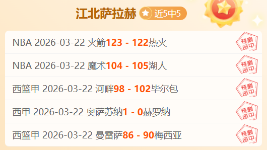 激情对决,布莱顿独领,风骚,爱游戏体育,爱游戏体育,Aiyouxi,Sports,爱游戏体育官网