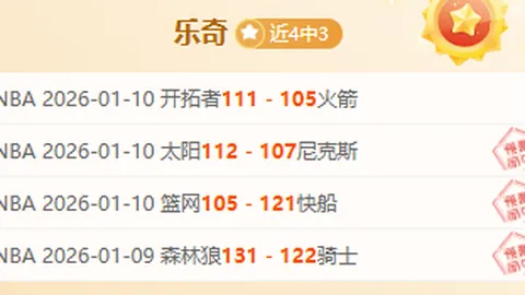 【NBA独家揭秘】深度解析：比赛结果与得分详情大公开！